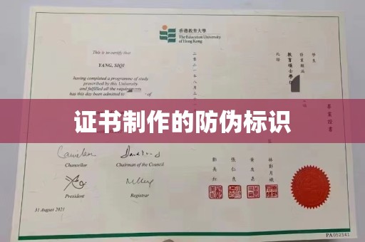 梨树县证书制作的防伪标识