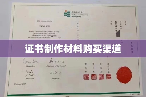 梨树县证书制作材料购买渠道