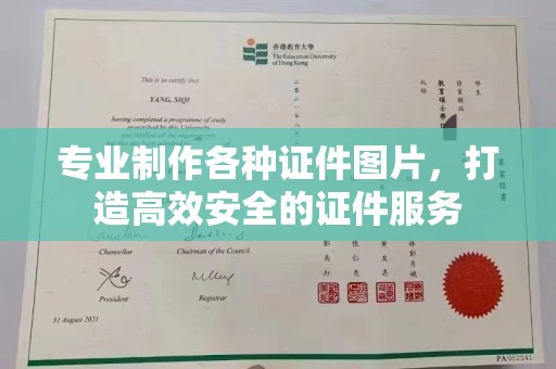梨树县专业制作各种证件图片，打造高效安全的证件服务