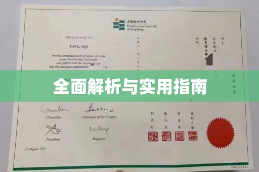 梨树县全面解析与实用指南